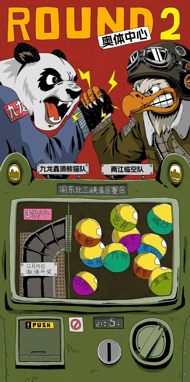 “渝超”周末全面开战！五大强强